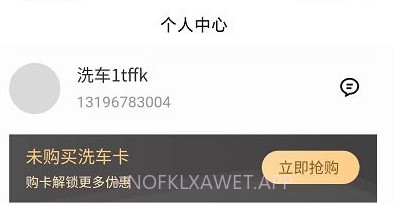 萌虎洗车v1.0.11截图