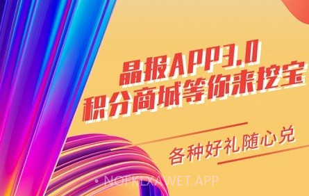晶报v3.3.12截图