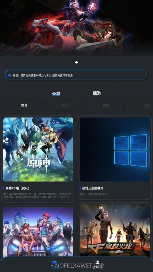 星算云电脑1.0.9截图
