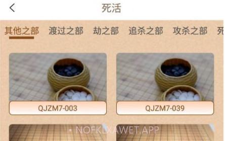 围棋有道v1.15截图