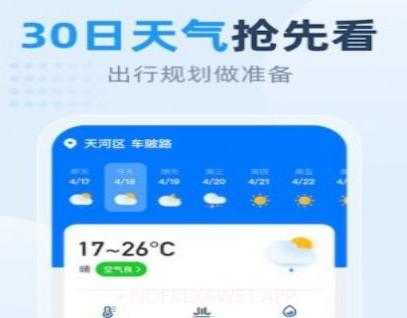 小时天气v1.0.8截图