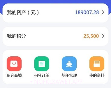 好三由智慧航运交易平台v2.1.6截图
