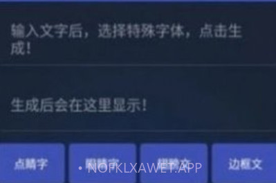 吃鸡单字id生成器v1.45.5截图
