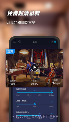 一键录屏精灵2.3.13截图