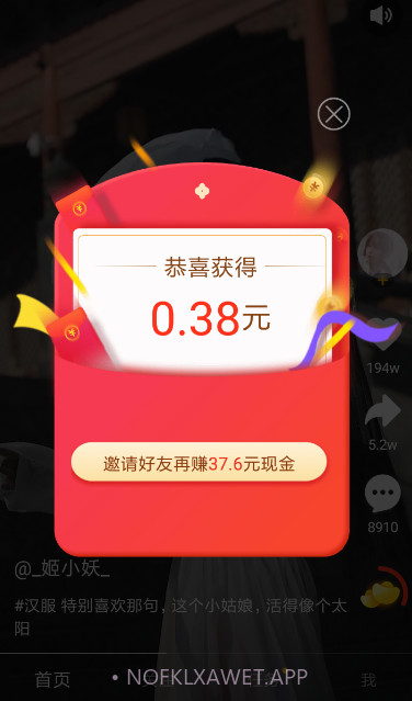 刷宝1.333截图