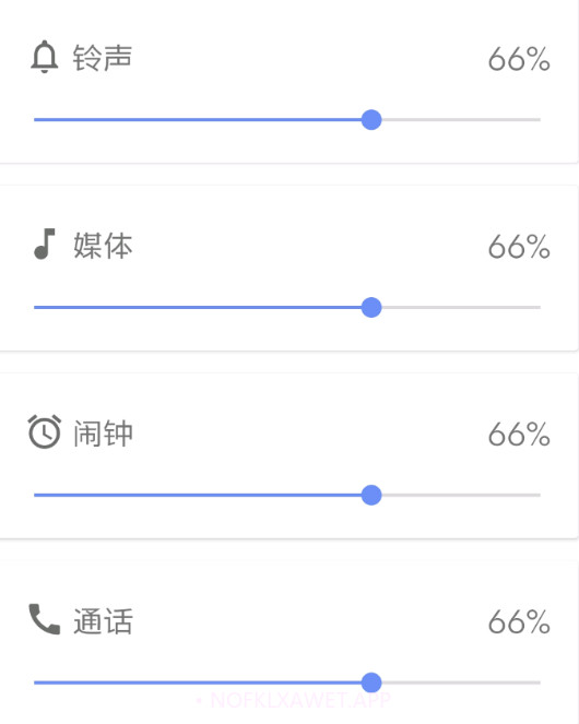 音量君v1.0.13截图