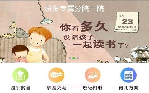 学之星v3.2.14截图