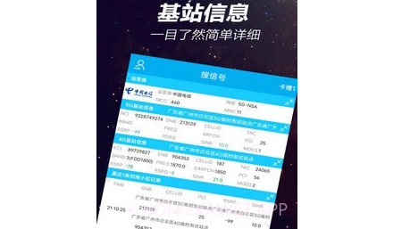 网优一点通v5.3.15截图