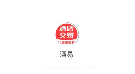 酒易酒店经营v1.0.10截图