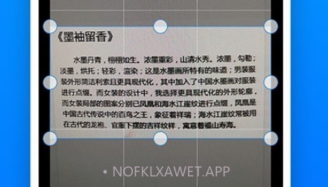 扫描王图片识别v1.6.10截图