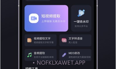 短视频提取专家v1.0.7截图