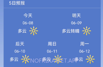 莱西天气预报v1.0.10截图