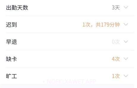 易考勤打卡系统v1.13截图