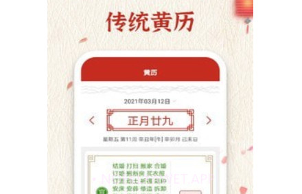 万年历纯净版v1.1.12截图