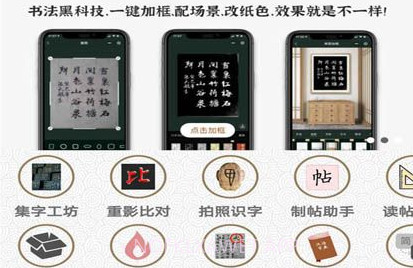 墨趣书法免费v9.1.6截图