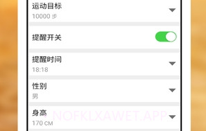 快乐运动v1.1.10截图