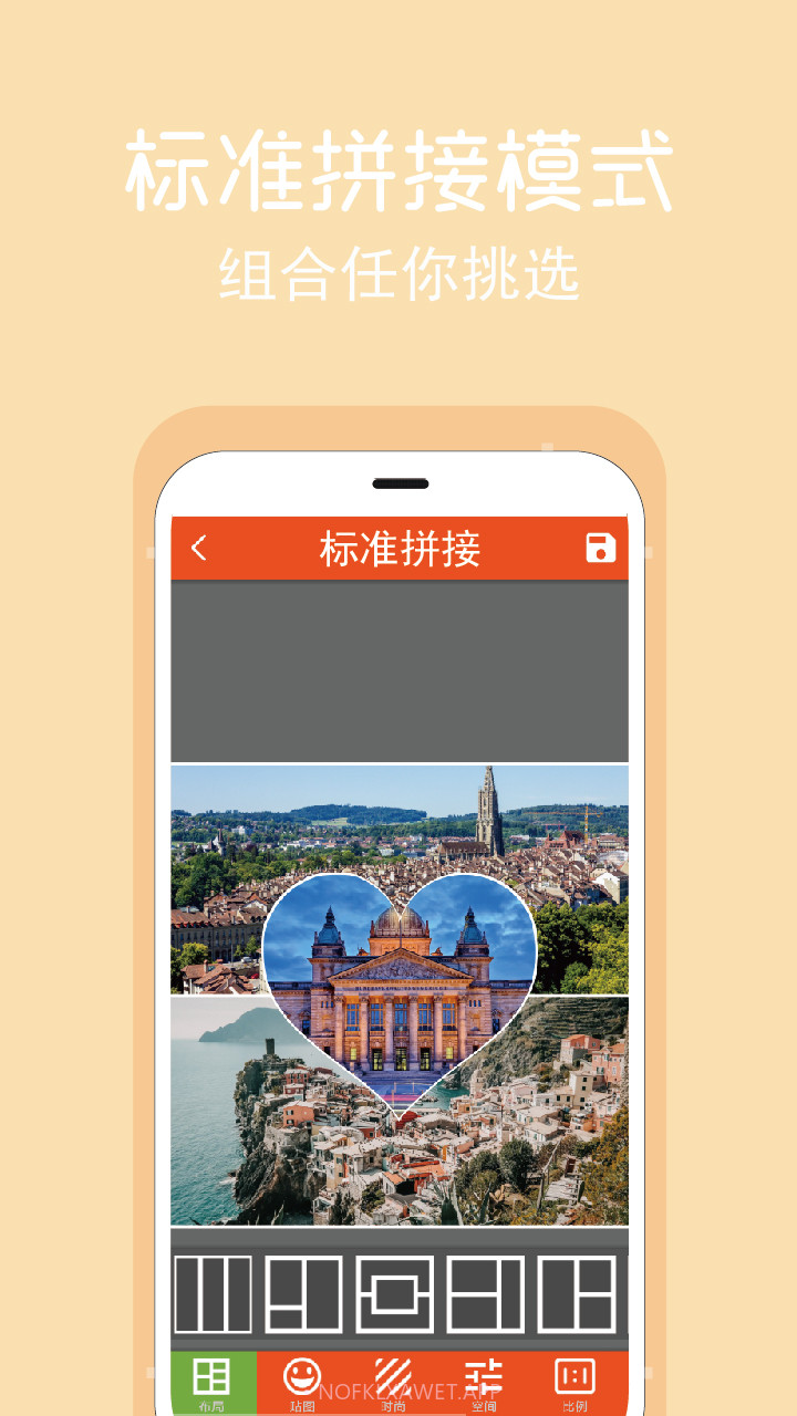 拼图修图王v2.3.11截图