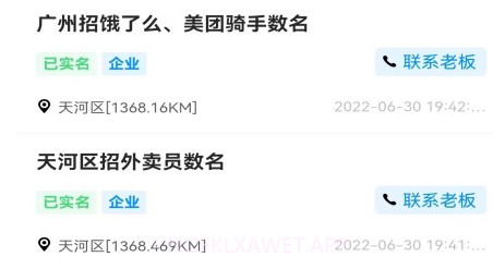 骑手之家v1.0.11截图