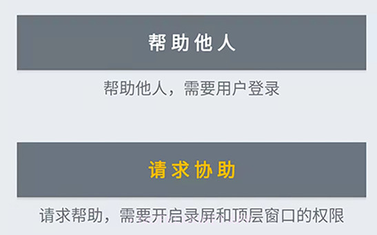 佐尔远程协助v1.0.2.9截图