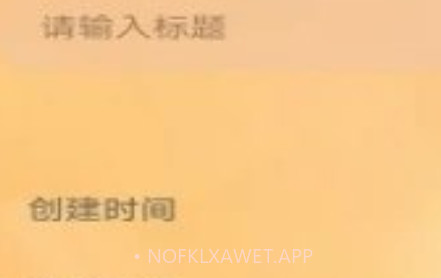 798记事本v1.13截图