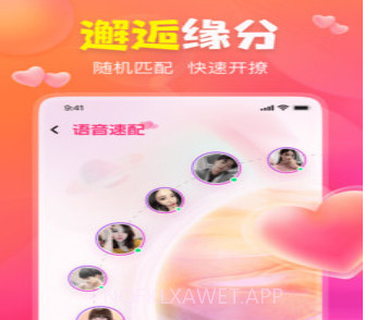 聊上你v1.0.12截图