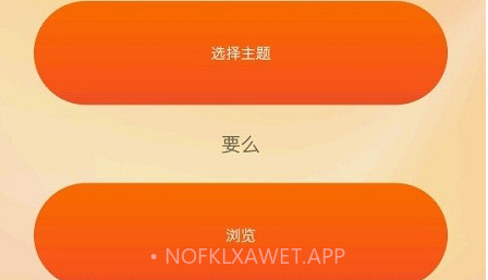 miui主题编辑器v1.7.14截图
