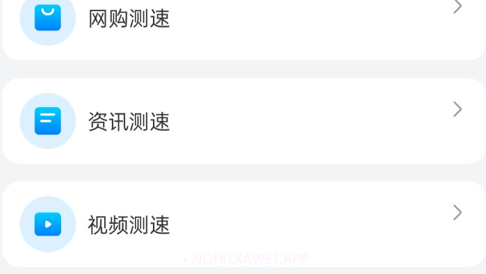 白云上网v2.0.6截图