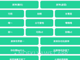 门酱盒语音包v1.6截图