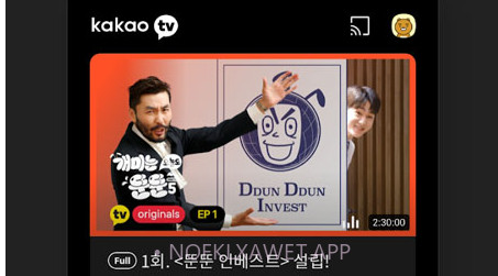 KakaoTV卡考电视直播v2.0.15截图