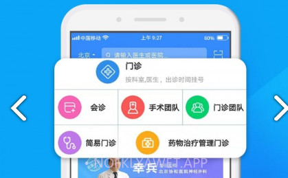 网医联盟v3.4.11截图