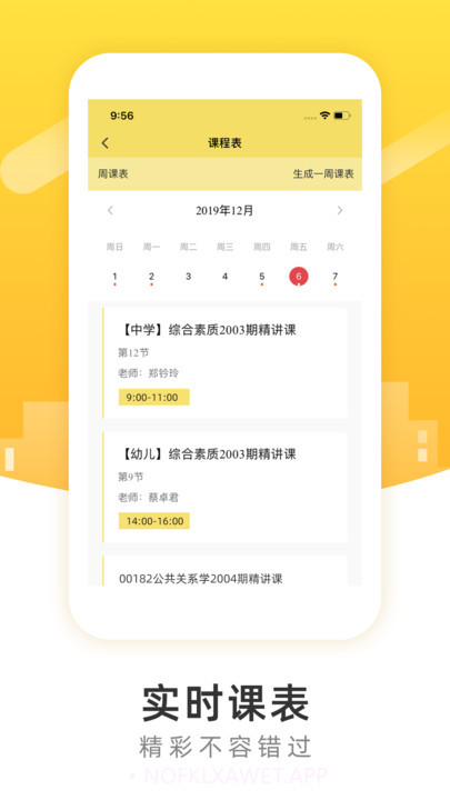 柏克学3.0.7截图