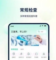 体检助手3.1.12截图