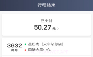 利好出行司机端v6.00.0.6截图