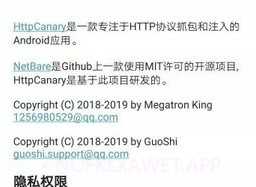 HttpCanaryv4.8.5截图