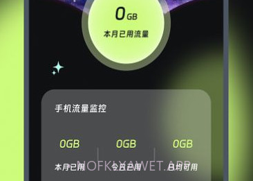 通联流量达人v2.7.5截图