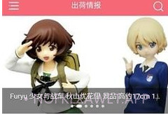 手办酱v3.0.7截图