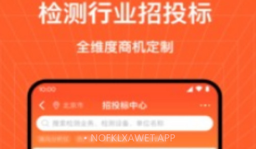 检策帮检测v1.0.9截图