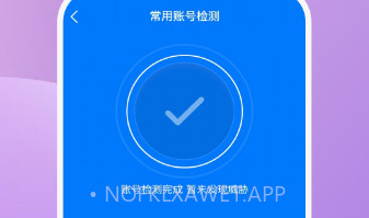 云锐手机优化v1.0.10截图