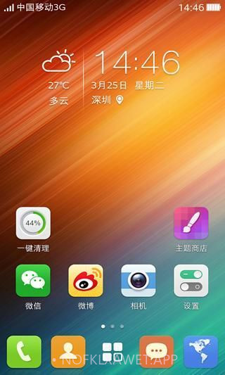 可可桌面2.5.4截图
