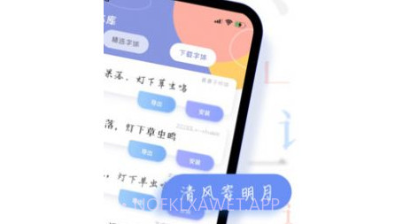 手机字体大全v1.0.7截图
