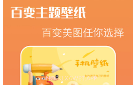 啫喱壁纸v1.13截图
