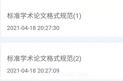 Paper论文降重v1.7截图