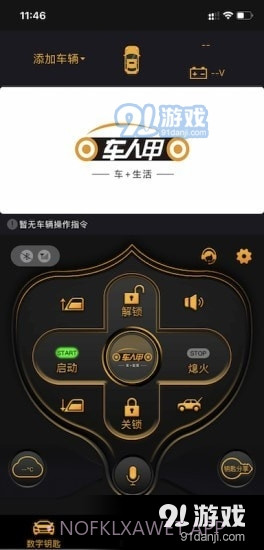 车人甲1.2.4截图