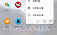 Lawnchair启动器V2.8截图