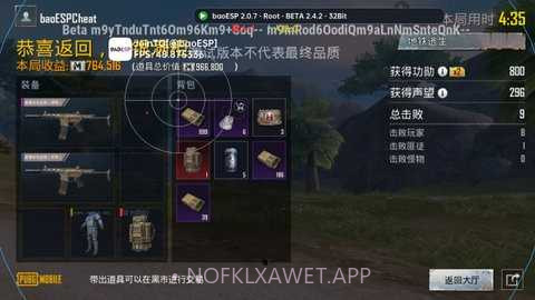 baoesp2.2.72.2.1截图