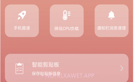 速速清理v1.0.12截图