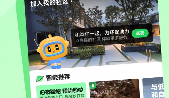 哗哗回收v2.4.8截图