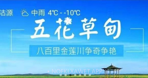 坝上攻略v2.13截图