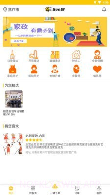 Bee到v1.0.9截图