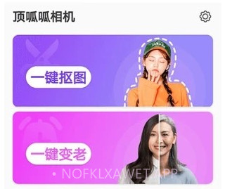 顶呱呱相机v2.13截图